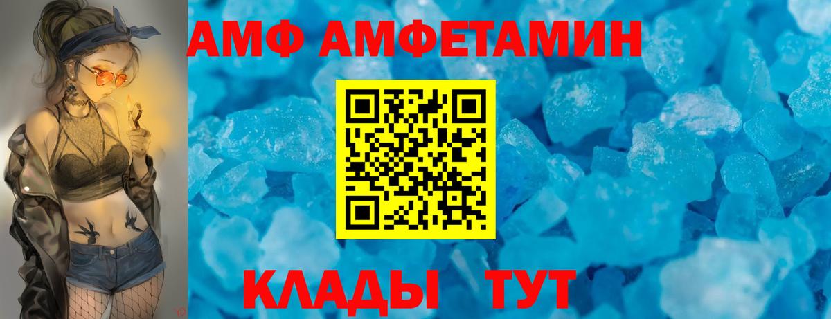 Волгодонск  АМФЕТАМИН  АМФЕТАМИН  сайты даркнета состав  Amphetamine Розовый  Вход с VPN 