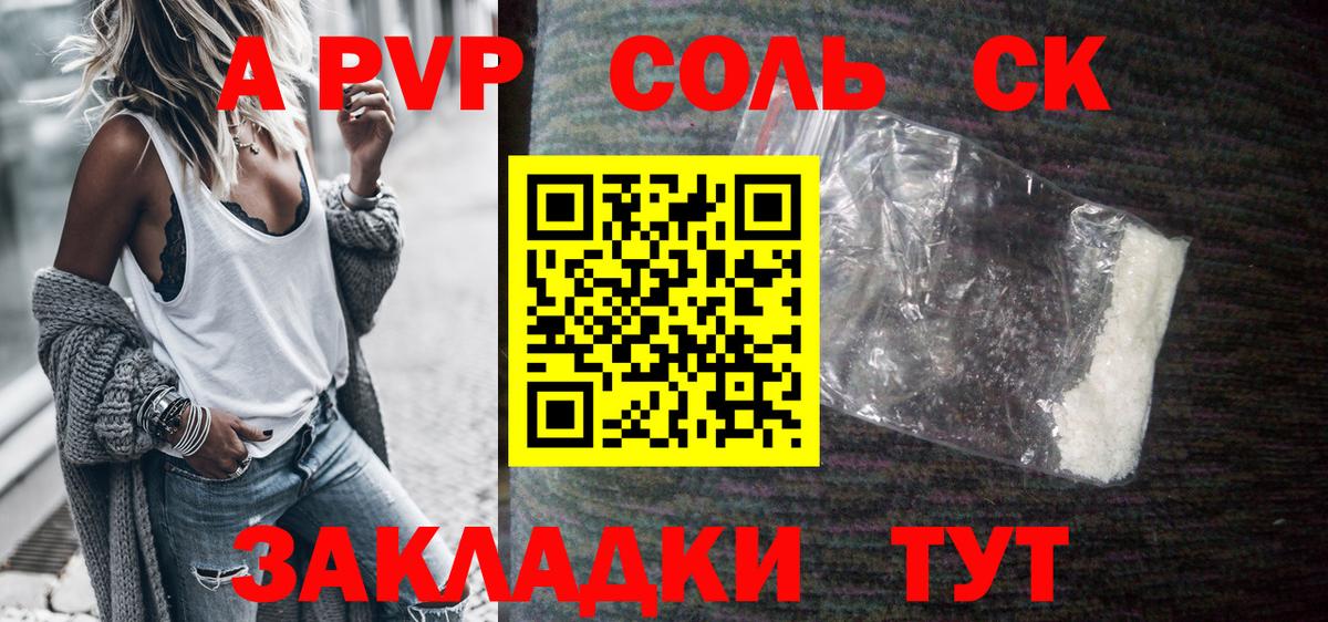 Альфа ПВП СК КРИС  Alfa_PVP СК  Alpha PVP  Волгодонск  Вход с VPN 