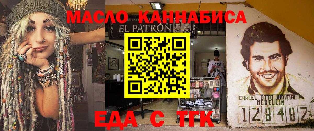 Волгодонск  Еда ТГК марихуана  Вход с VPN 