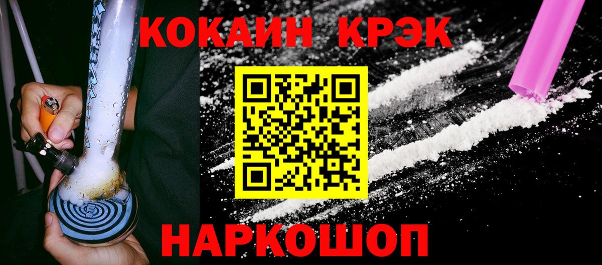 COCAIN 98%  Волгодонск  Cocaine Боливия 