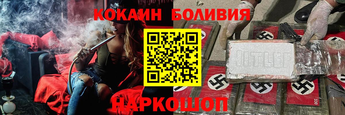 КОКАИН VHQ Волгодонск