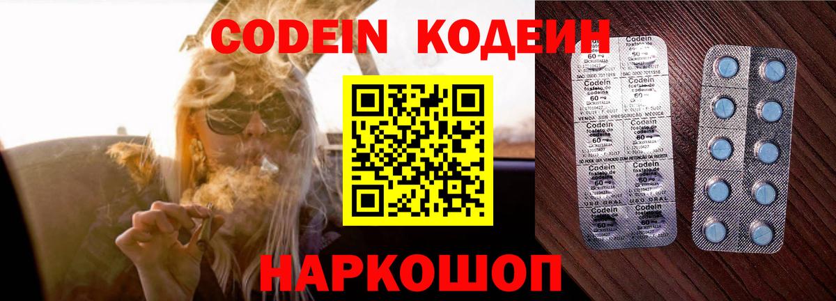 Кодеиновый сироп Lean напиток Lean (лин) Волгодонск