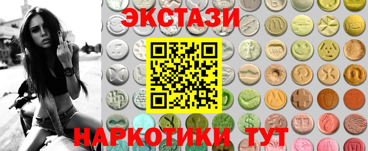 Экстази XTC  Вход с VPN  Волгодонск  что такое наркотик  Экстази 250 мг  ЭКСТАЗИ 