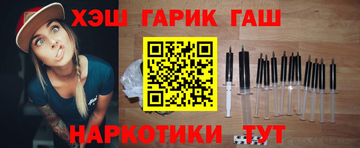 Волгодонск  ГАШ Изолятор  Гашиш гашик  Вход с VPN 