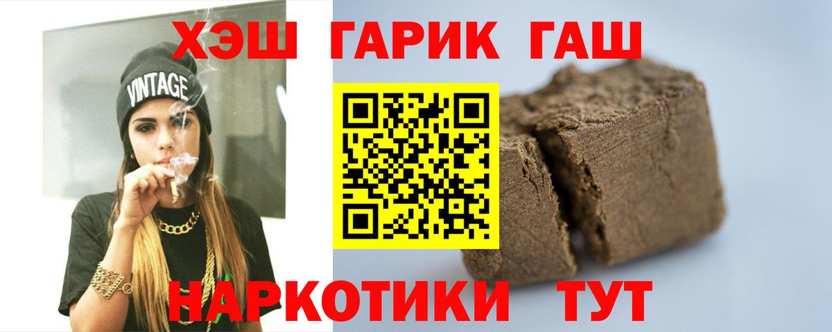 даркнет сайт  ГАШ  Гашиш ice o lator  Волгодонск  ГАШИШ 40% ТГК 