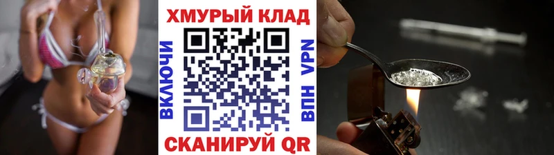 ГЕРОИН VHQ  Волгодонск 