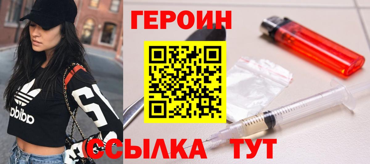 Героин Афган  Волгодонск 