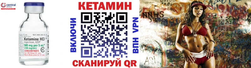 КЕТАМИН VHQ  блэк спрут как зайти  Волгодонск 