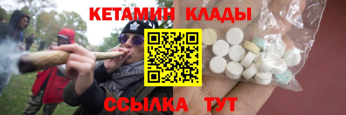 Кетамин ketamine  blacksprut онион  Кетамин VHQ  Волгодонск  Вход с VPN 