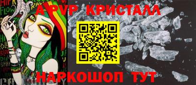 спиды Апшеронск