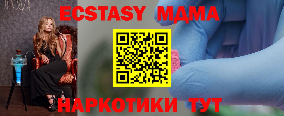 MDMA VHQ  MDMA молли  MDMA  Волгодонск 
