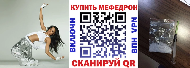 МЯУ-МЯУ мука  закладки  это клад  Волгодонск 