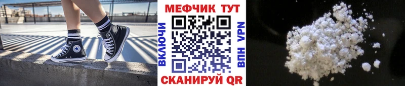 МЕФ кристаллы Волгодонск