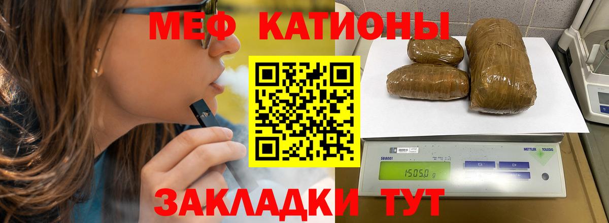 Меф мука  Меф VHQ  Вход с VPN  hydra ссылки  Волгодонск  МЯУ-МЯУ 