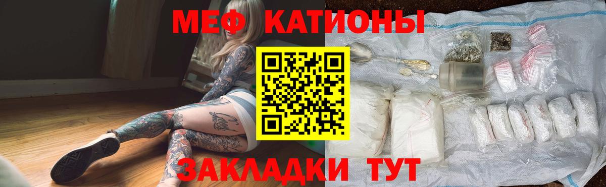 Меф  Волгодонск  МЕФ 4 MMC  Меф 