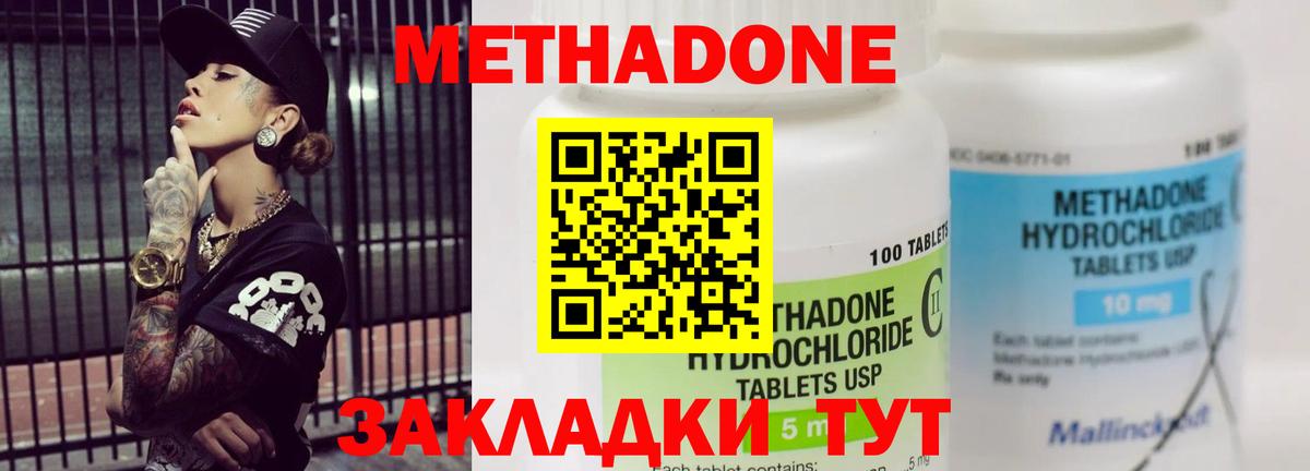 Меф мяу мяу Волгодонск