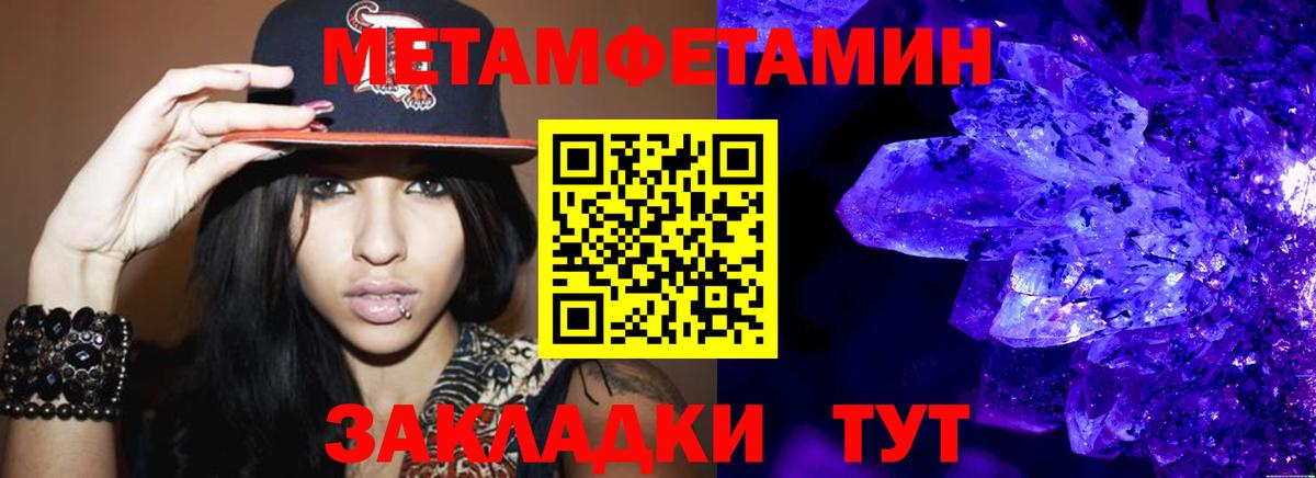 Первитин мет  Волгодонск 