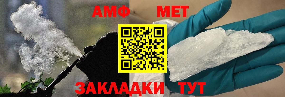 Волгодонск  Первитин кристалл  Первитин кристалл  Вход с VPN 