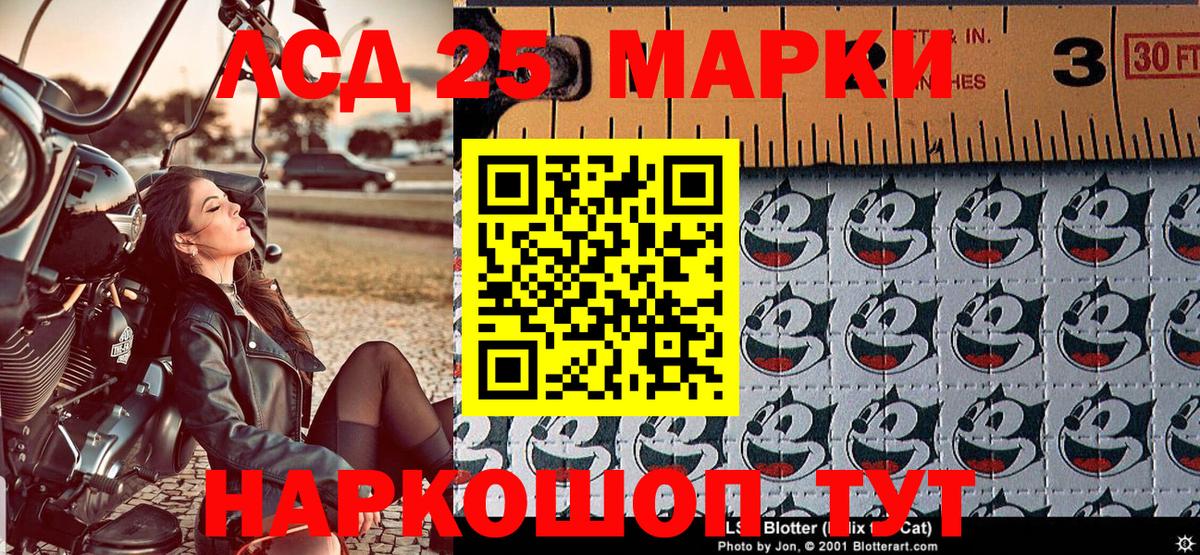 Наркотические марки 1,5мг  Вход с VPN  Волгодонск 