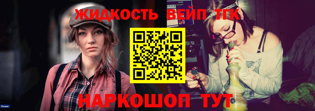 ТГК вейп Волгодонск
