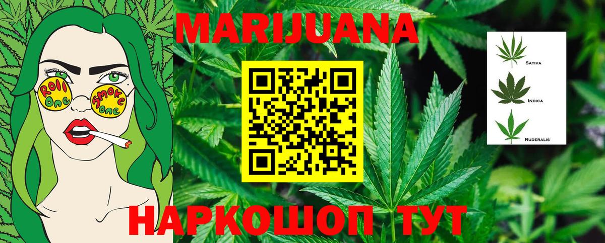 Марихуана Bruce Banner  Вход с VPN  Волгодонск  Каннабис план  Бошки марихуана индика 